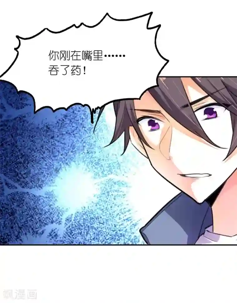 霸道首长求抱抱第4话 我要怀上你的孩子