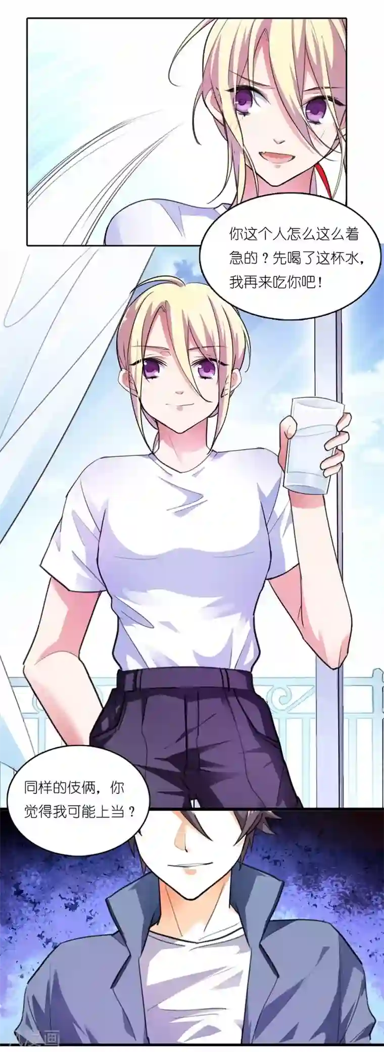 霸道首长求抱抱第4话 我要怀上你的孩子