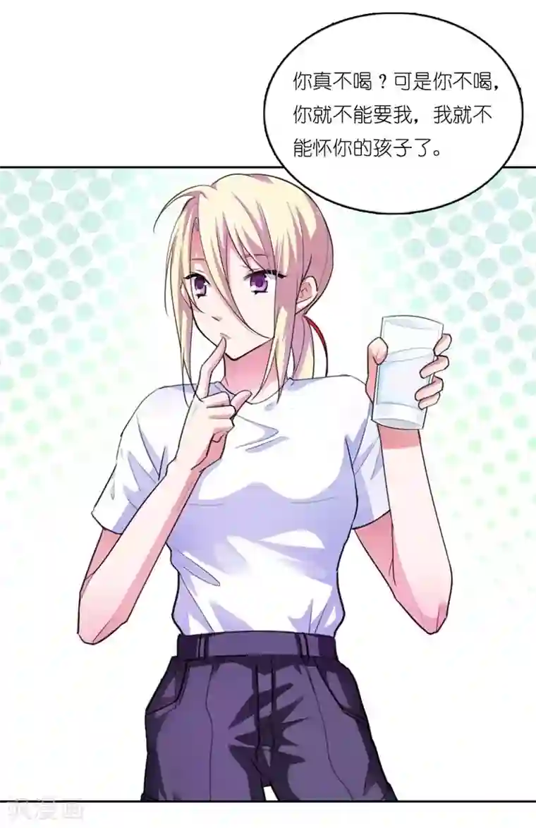 霸道首长求抱抱第4话 我要怀上你的孩子