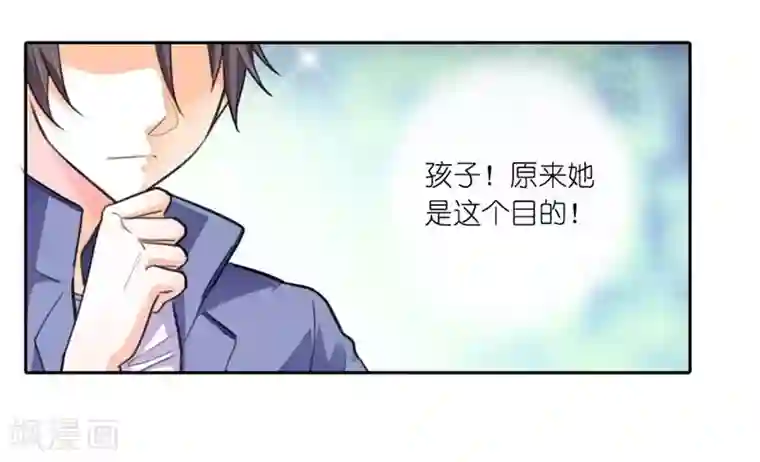 霸道首长求抱抱第4话 我要怀上你的孩子