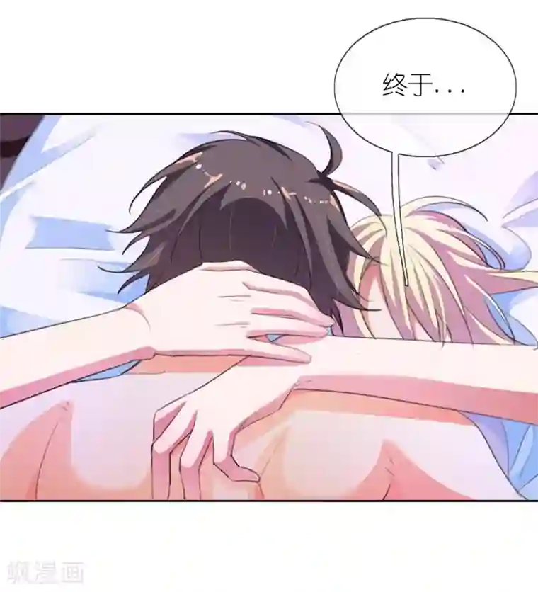 霸道首长求抱抱第5话 疯狂的雄狮