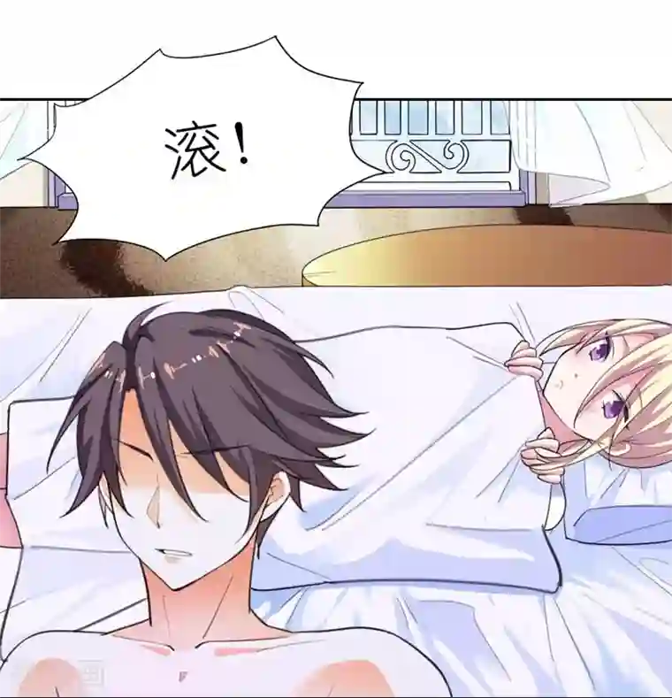 霸道首长求抱抱第5话 疯狂的雄狮