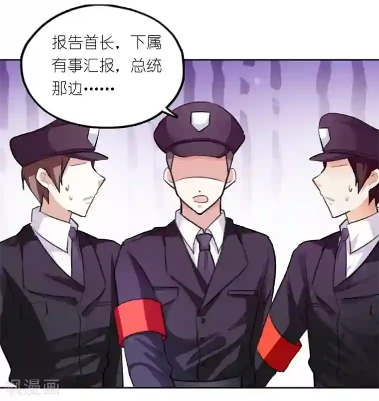 霸道首长求抱抱第5话 疯狂的雄狮