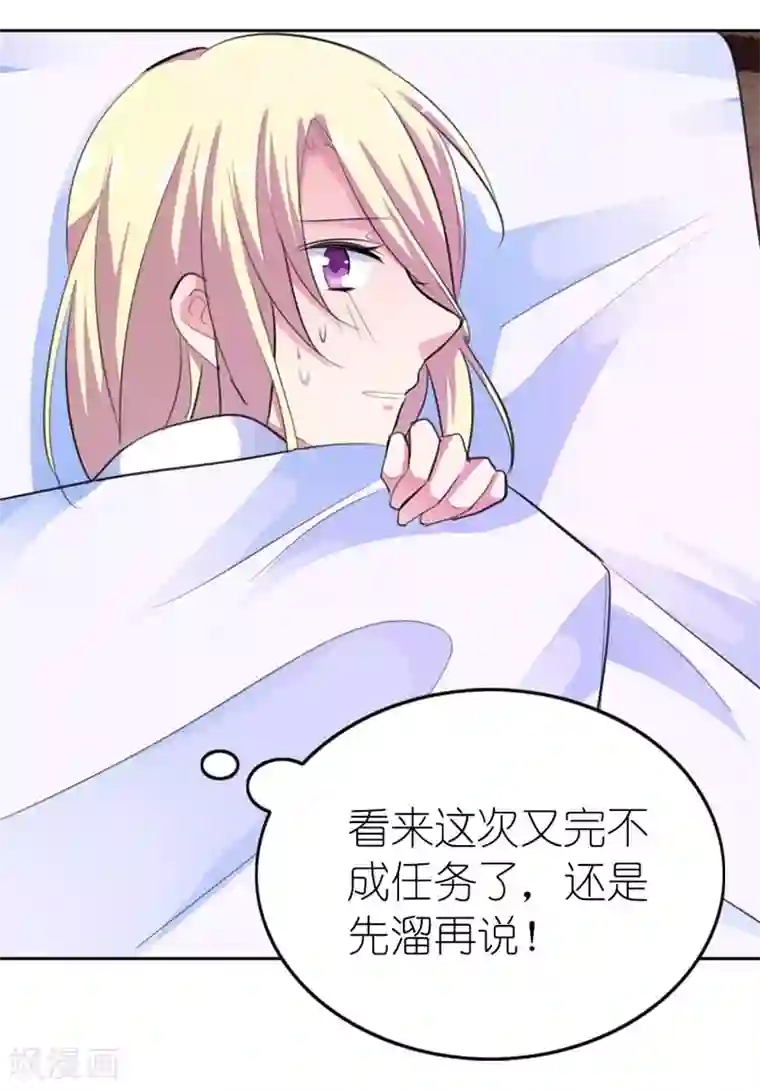 霸道首长求抱抱第5话 疯狂的雄狮