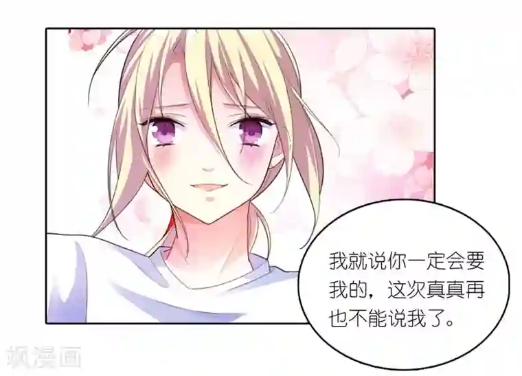 霸道首长求抱抱第5话 疯狂的雄狮