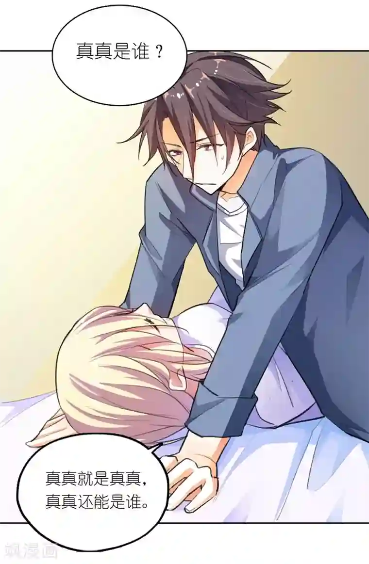 霸道首长求抱抱第5话 疯狂的雄狮