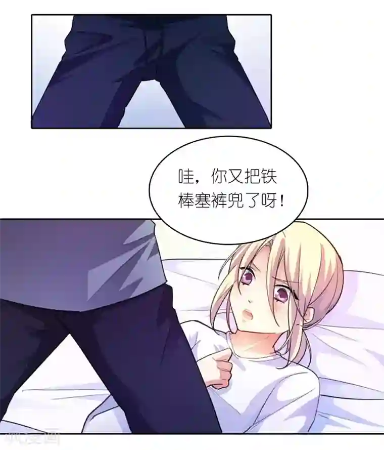 霸道首长求抱抱第5话 疯狂的雄狮