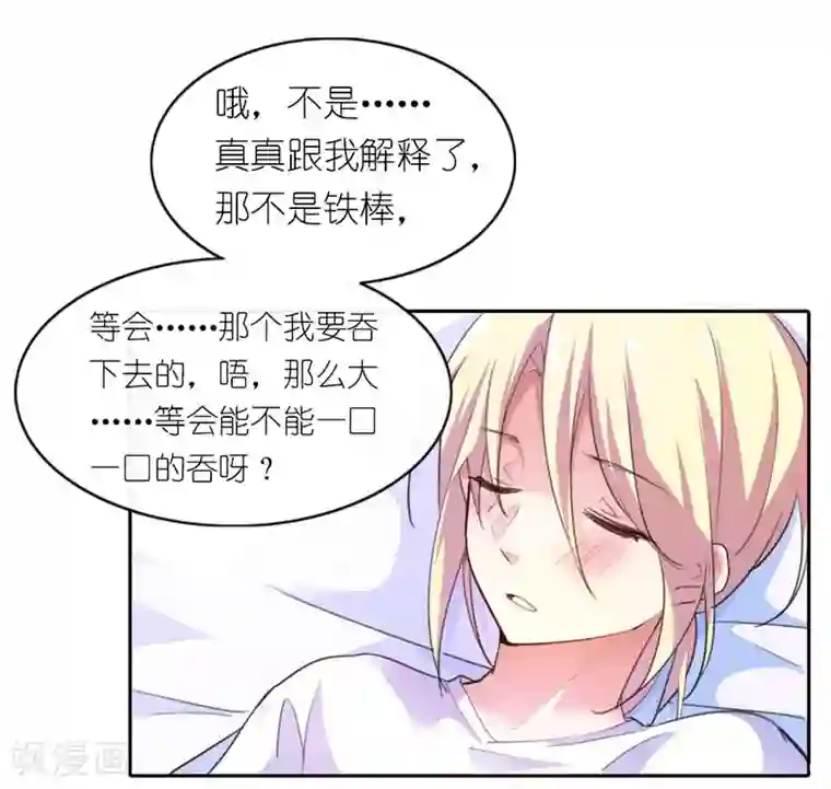 霸道首长求抱抱第5话 疯狂的雄狮