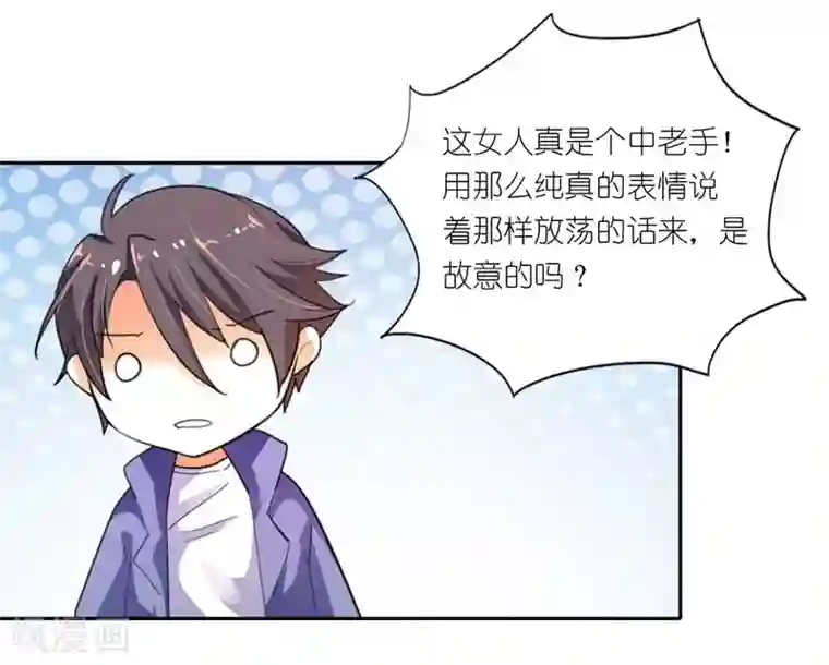 霸道首长求抱抱第5话 疯狂的雄狮