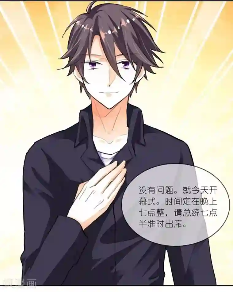 霸道首长求抱抱第6话 居然还有这本事