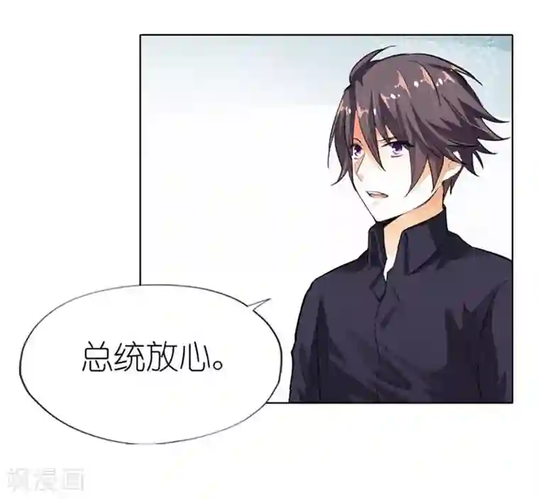 霸道首长求抱抱第6话 居然还有这本事