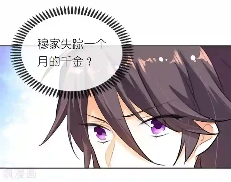 霸道首长求抱抱第6话 居然还有这本事