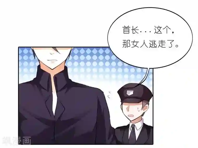 霸道首长求抱抱第6话 居然还有这本事