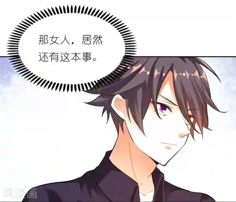 霸道首长求抱抱第6话 居然还有这本事