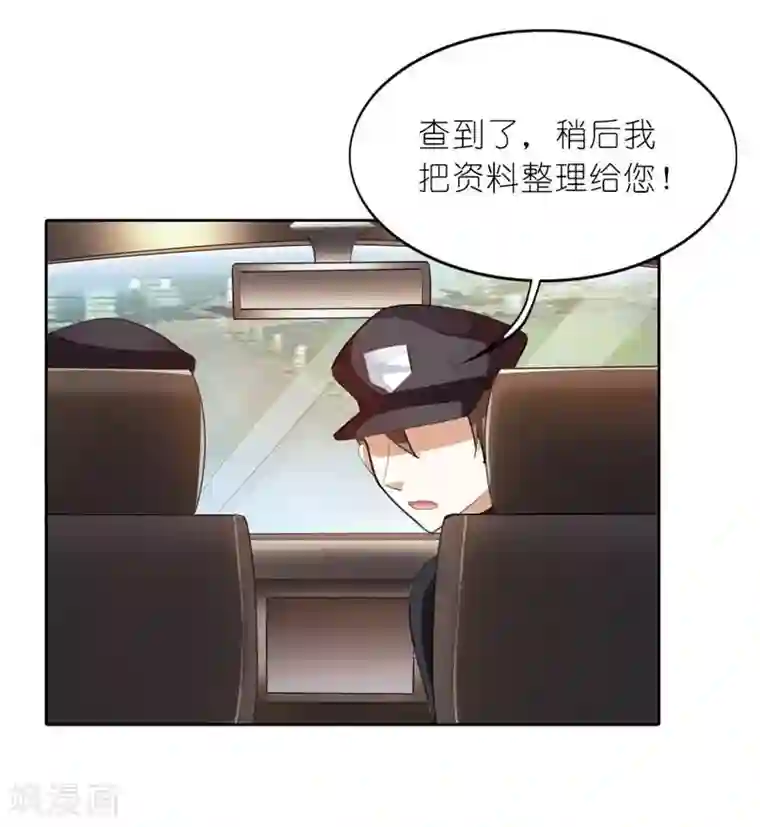 霸道首长求抱抱第6话 居然还有这本事