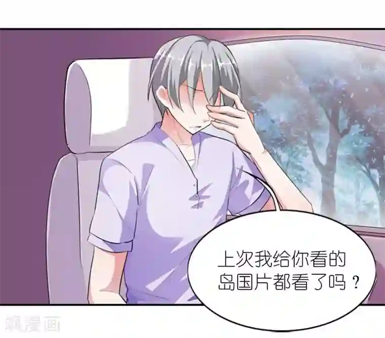 霸道首长求抱抱第7话 吃和诱惑不一样