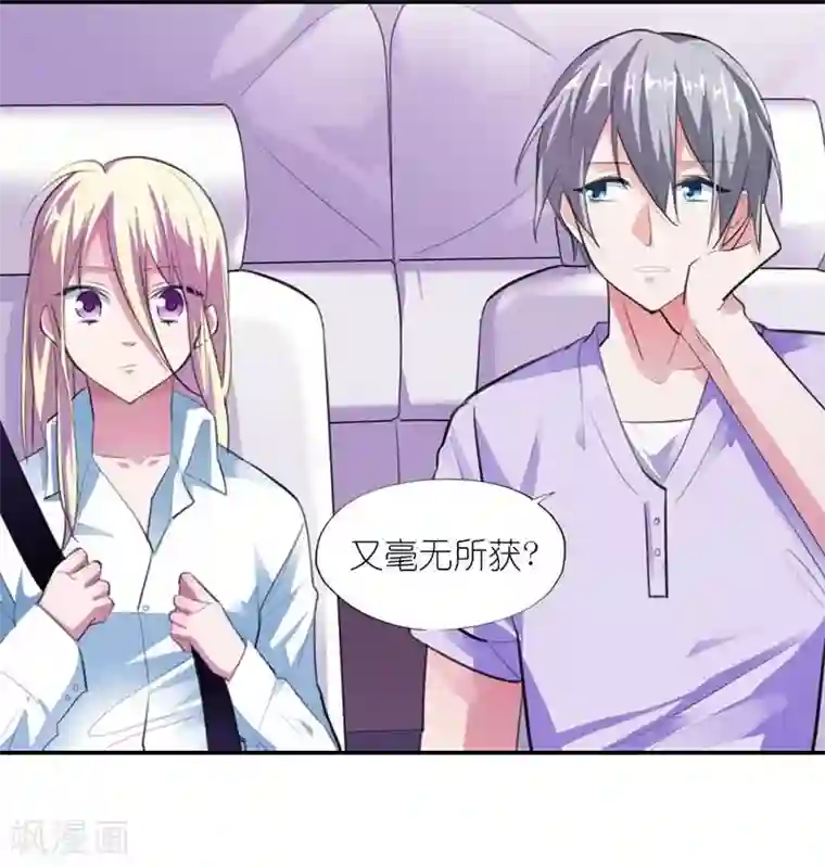 霸道首长求抱抱第7话 吃和诱惑不一样