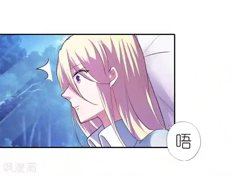 霸道首长求抱抱第7话 吃和诱惑不一样