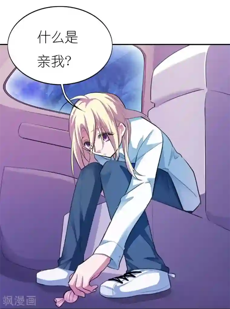 霸道首长求抱抱第7话 吃和诱惑不一样