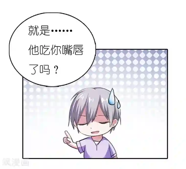 霸道首长求抱抱第7话 吃和诱惑不一样