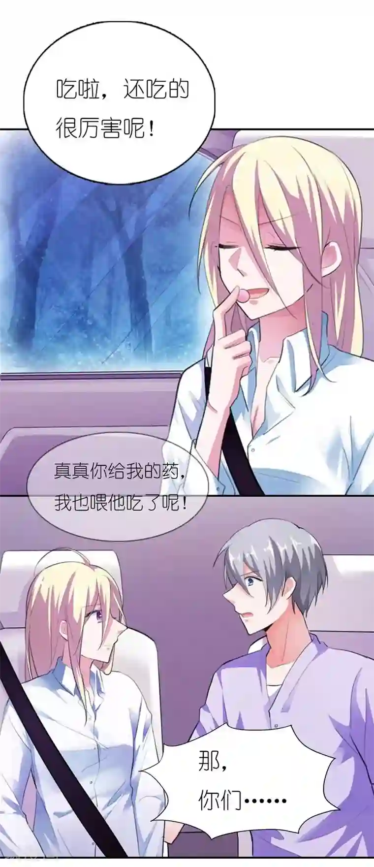 霸道首长求抱抱第7话 吃和诱惑不一样