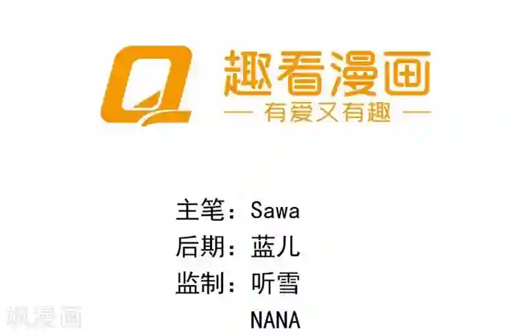 霸道首长求抱抱第8话 你是不是嫌弃我胸小