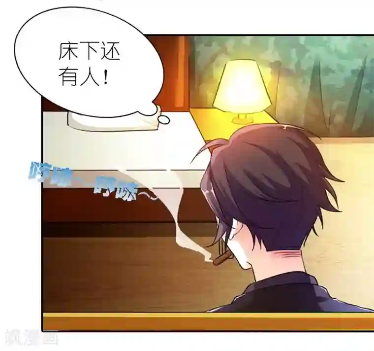 霸道首长求抱抱第8话 你是不是嫌弃我胸小