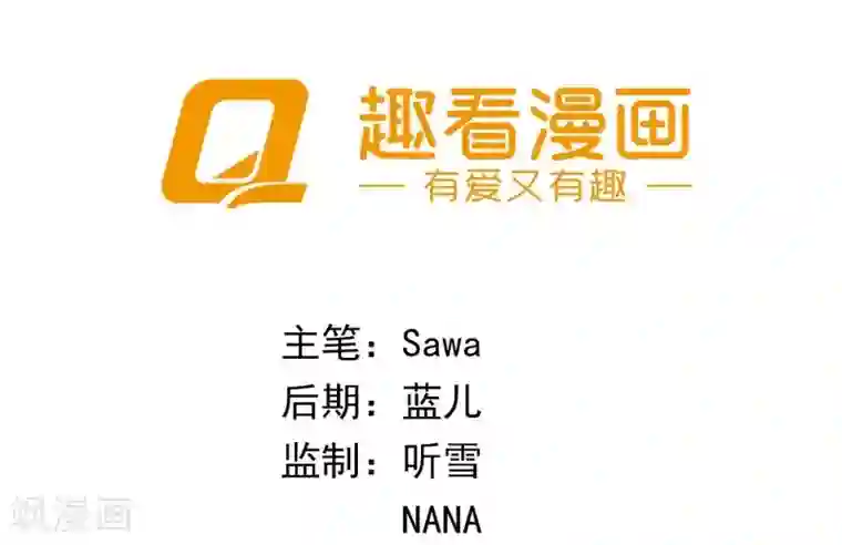 霸道首长求抱抱第9话 玩火自焚