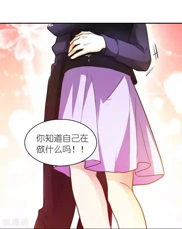 霸道首长求抱抱第9话 玩火自焚