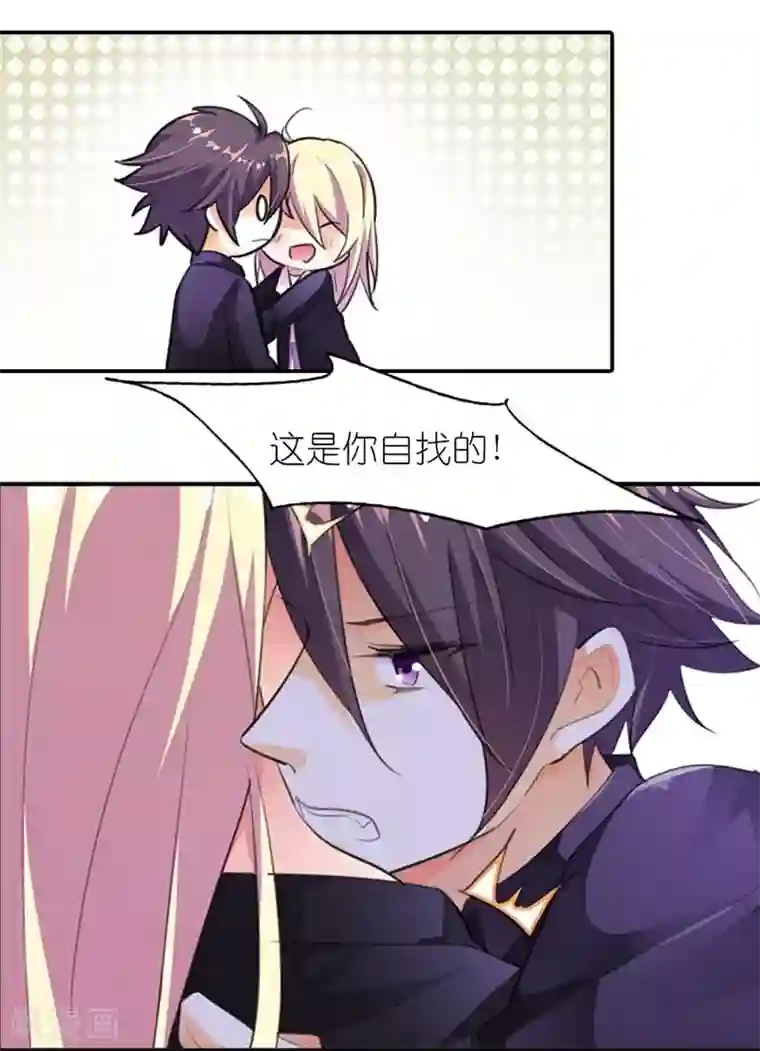 霸道首长求抱抱第9话 玩火自焚