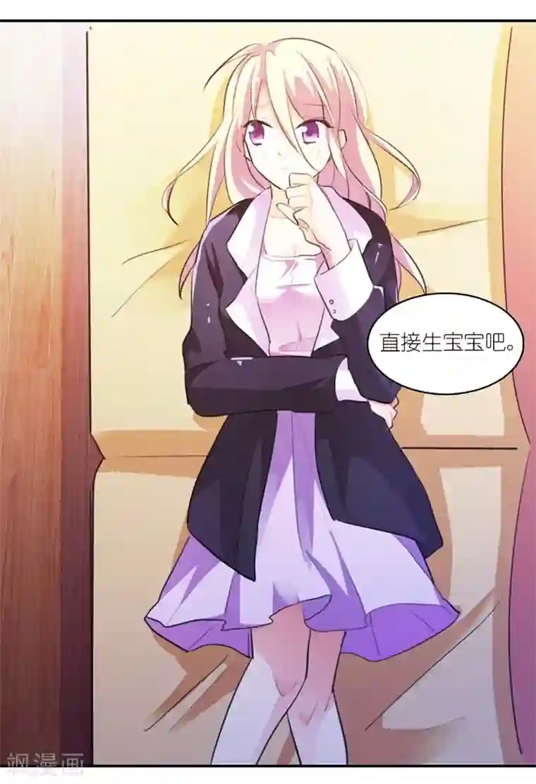 霸道首长求抱抱第9话 玩火自焚