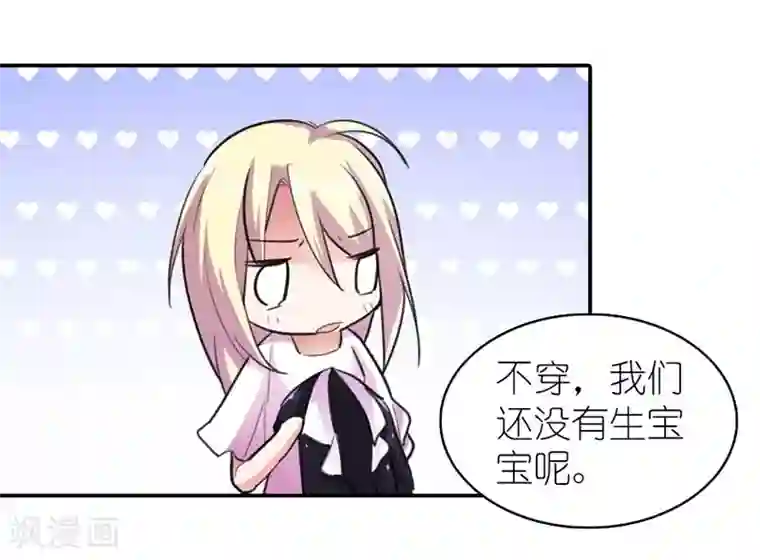 霸道首长求抱抱第9话 玩火自焚