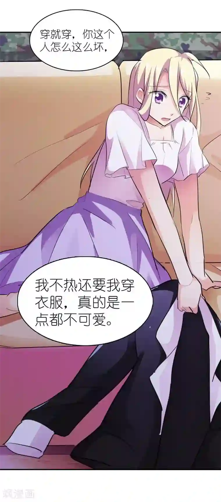 霸道首长求抱抱第9话 玩火自焚