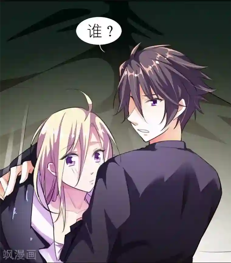 霸道首长求抱抱第9话 玩火自焚