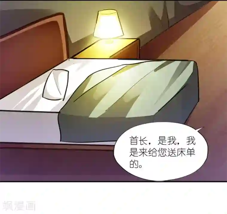 霸道首长求抱抱第9话 玩火自焚