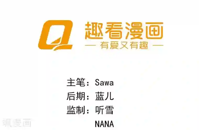 霸道首长求抱抱第11话 这女人，究竟是什么人