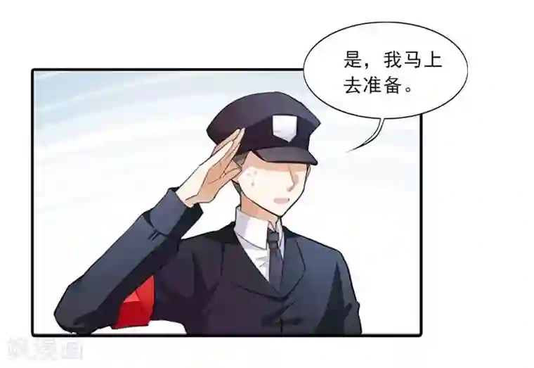 霸道首长求抱抱第11话 这女人，究竟是什么人
