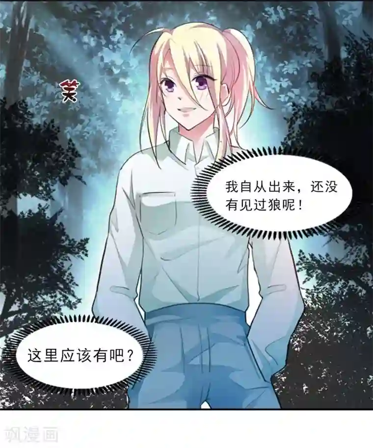 霸道首长求抱抱第11话 这女人，究竟是什么人