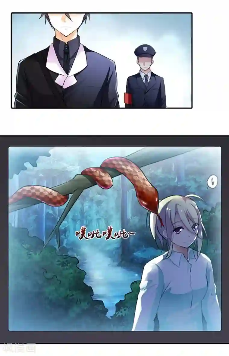 霸道首长求抱抱第11话 这女人，究竟是什么人