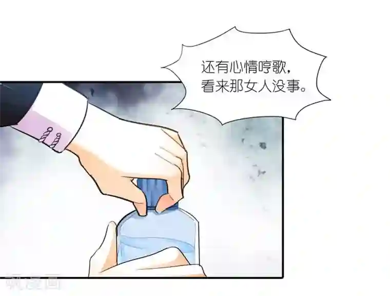 霸道首长求抱抱第12话 就知道你舍不得我