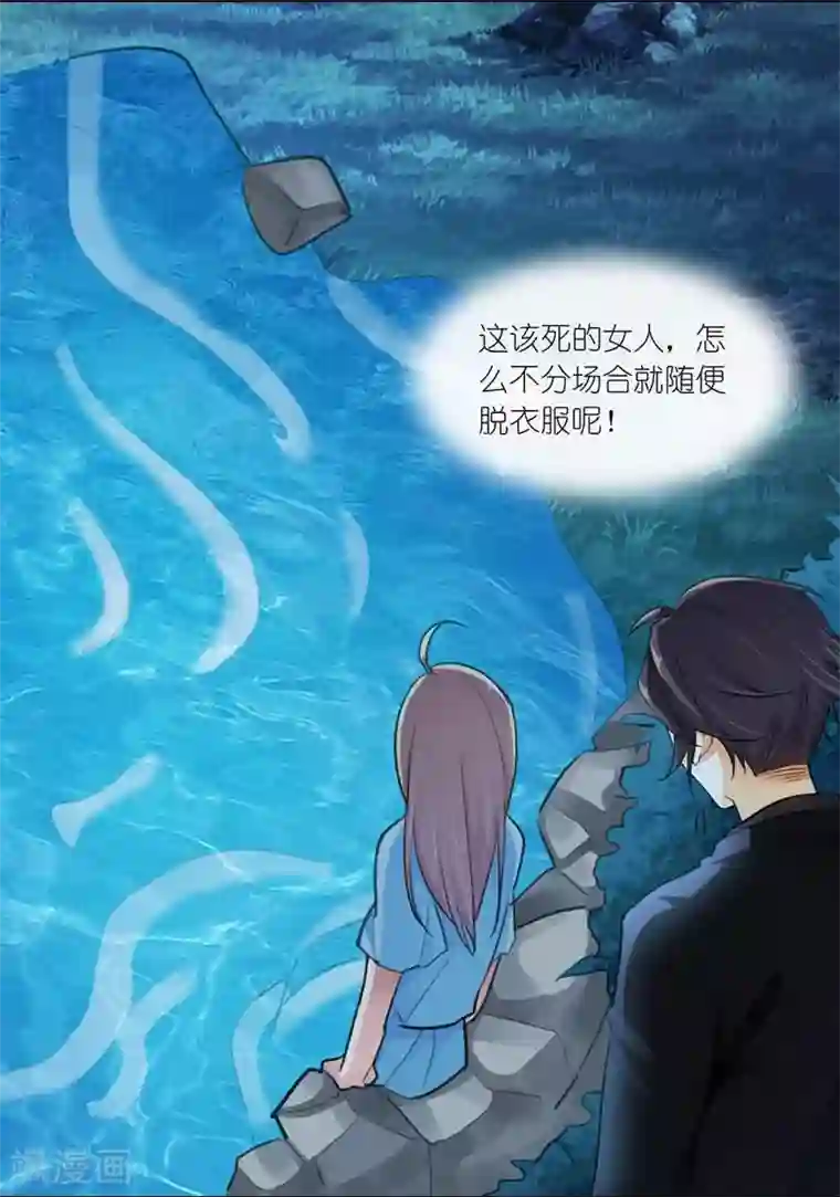 霸道首长求抱抱第12话 就知道你舍不得我
