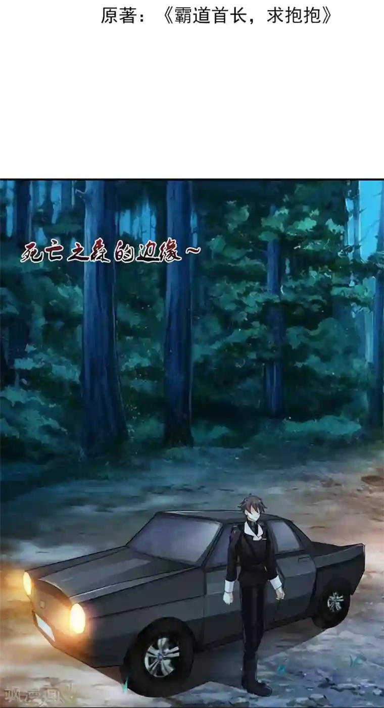 霸道首长求抱抱第12话 就知道你舍不得我