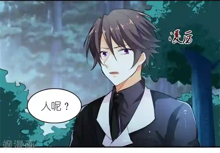 霸道首长求抱抱第12话 就知道你舍不得我