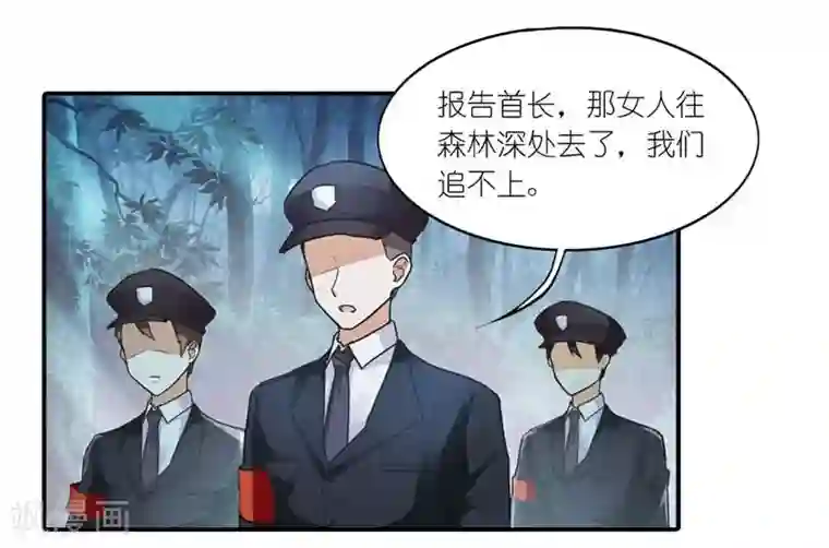 霸道首长求抱抱第12话 就知道你舍不得我