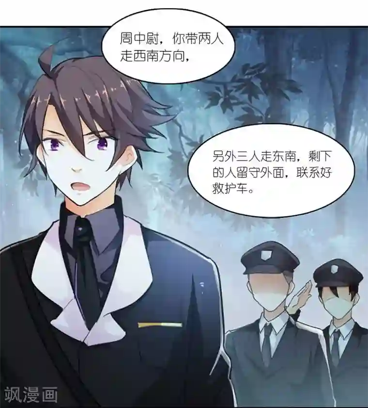 霸道首长求抱抱第12话 就知道你舍不得我