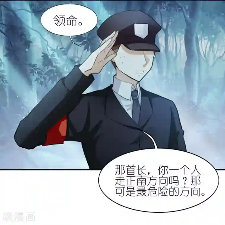 霸道首长求抱抱第12话 就知道你舍不得我