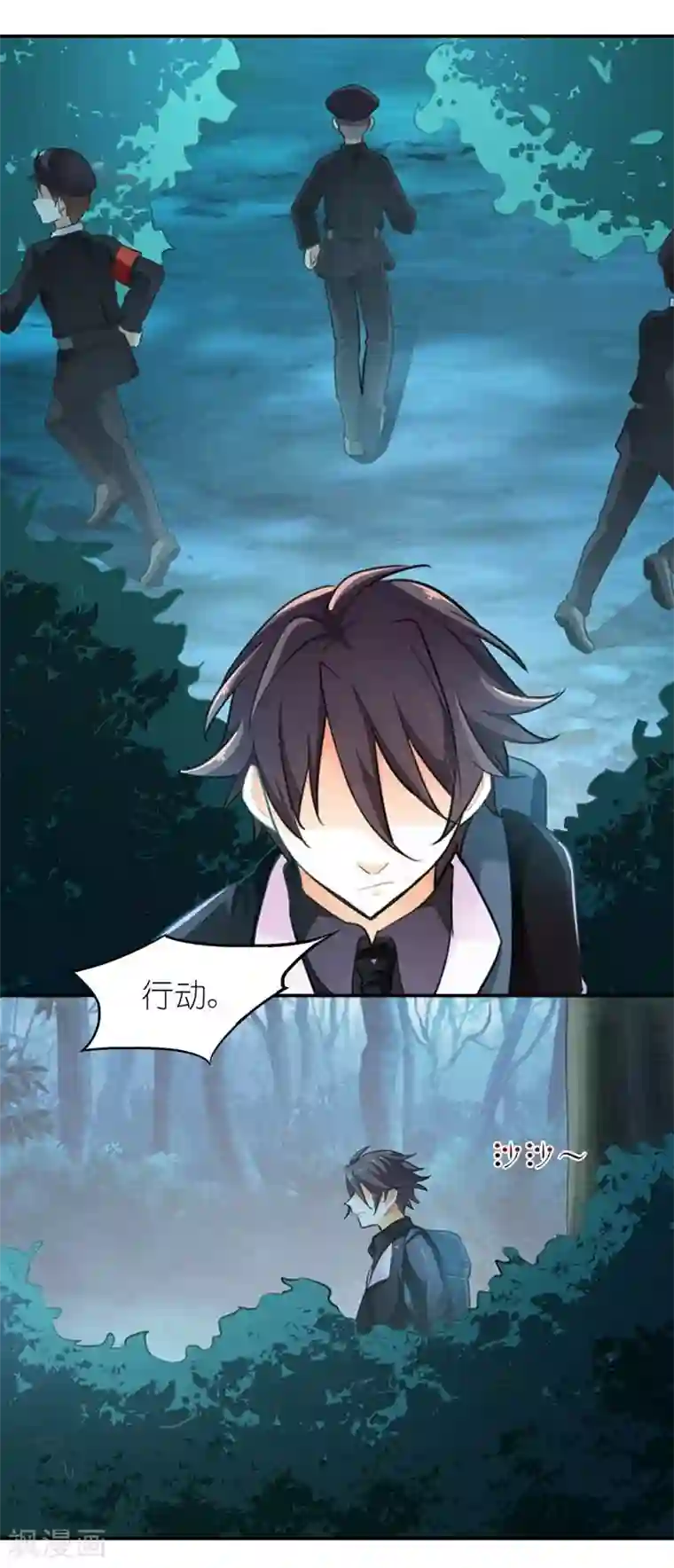 霸道首长求抱抱第12话 就知道你舍不得我