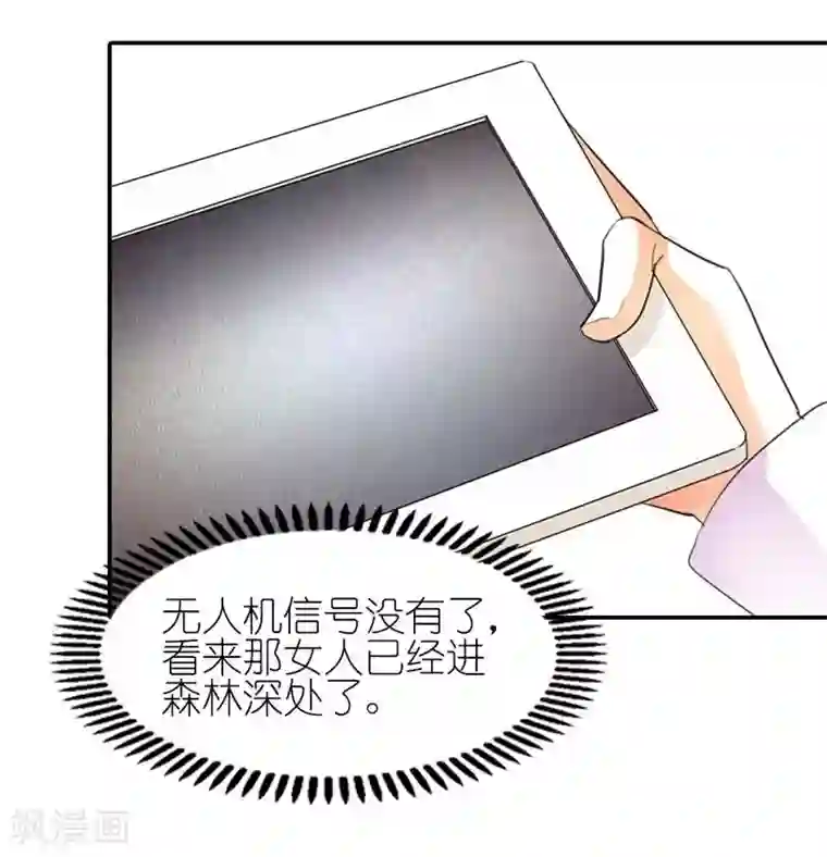 霸道首长求抱抱第12话 就知道你舍不得我