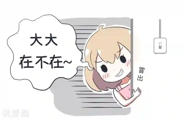 超级污敌萝小莉第1话 大叔和萝小莉的表演