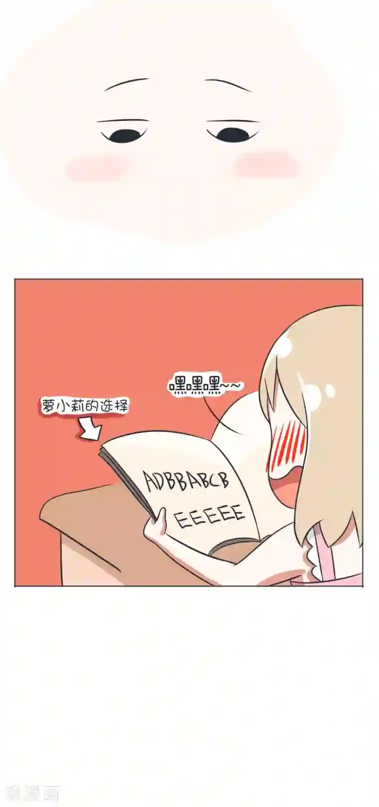 超级污敌萝小莉第3话 人生面临很多选择